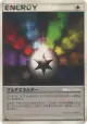 Multi Energy  Uncommon card from Secret of the Lakes (Japanese)