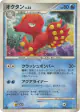 Octillery DPBP#281 Uncommon card from Secret of the Lakes (Japanese)