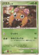 Paras DPBP#051 Common card from Secret of the Lakes (Japanese)