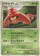 Parasect DPBP#052 Uncommon card from Secret of the Lakes (Japanese)