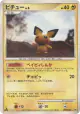 Pichu DPBP#025 Uncommon card from Secret of the Lakes (Japanese)