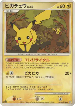 Pikachu card from Secret of the Lakes