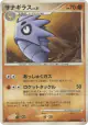 Pupitar DPBP#297 Uncommon card from Secret of the Lakes (Japanese)
