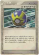 Quick Ball  Uncommon card from Secret of the Lakes (Japanese)
