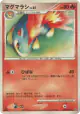 Quilava DPBP#187 Uncommon card from Secret of the Lakes (Japanese)