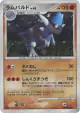 Rampardos DPBP#468 Rare Holo card from Secret of the Lakes (Japanese)