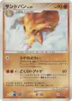Sandshrew DPBP#029 Uncommon card from Secret of the Lakes (Japanese)