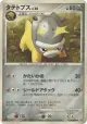 Shieldon DPBP#469 Uncommon card from Secret of the Lakes (Japanese)