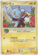Shinx  Common card from Secret of the Lakes (Japanese)