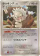 Slaking DPBP#340 Rare card from Secret of the Lakes (Japanese)