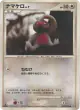 Slakoth DPBP#338 Common card from Secret of the Lakes (Japanese)