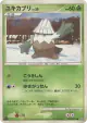 Snover DPBP#516 Common card from Secret of the Lakes (Japanese)