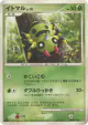 Spinarak DPBP#198 Common card from Secret of the Lakes (Japanese)