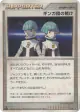 Team Galactic's Wager  Uncommon card from Secret of the Lakes (Japanese)