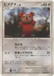 Teddiursa DPBP#272 Common card from Secret of the Lakes (Japanese)