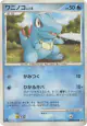 Totodile DPBP#189 Common card from Secret of the Lakes (Japanese)