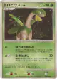 Tropius DPBP#414 Uncommon card from Secret of the Lakes (Japanese)