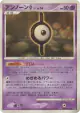 Unown I DPBP#237 Rare card from Secret of the Lakes (Japanese)