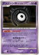 Unown M DPBP#241 Uncommon card from Secret of the Lakes (Japanese)