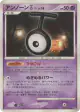 Unown T DPBP#248 Uncommon card from Secret of the Lakes (Japanese)