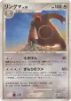 Ursaring DPBP#273 Rare card from Secret of the Lakes (Japanese)