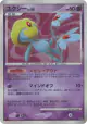 Uxie DPBP#519 Rare Holo card from Secret of the Lakes (Japanese)