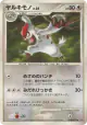 Vigoroth DPBP#339 Uncommon card from Secret of the Lakes (Japanese)
