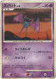 Zubat DPBP#044 Common card from Secret of the Lakes (Japanese)