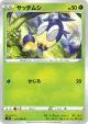 Blipbug 001/060 Common card from Shield (Japanese)