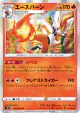 Cinderace 009/060 Rare card from Shield (Japanese)