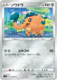 Cufant 042/060 Common card from Shield (Japanese)