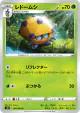 Dottler 002/060 Common card from Shield (Japanese)