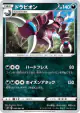 Drapion 038/060 Uncommon card from Shield (Japanese)