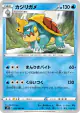 Drednaw 014/060 Uncommon card from Shield (Japanese)