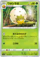 Eldegoss 005/060 Common card from Shield (Japanese)