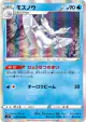Frosmoth 016/060 Rare card from Shield (Japanese)