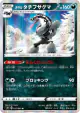 Galarian Obstagoon 035/060 Rare card from Shield (Japanese)