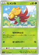 Gossifleur 004/060 Common card from Shield (Japanese)