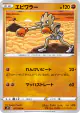 Hitmonchan 027/060 Common card from Shield (Japanese)
