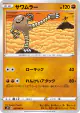 Hitmonlee 026/060 Common card from Shield (Japanese)