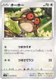 Hoothoot 047/060 Common card from Shield (Japanese)