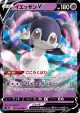 Indeedee V 025/060 Double Rare card from Shield (Japanese)