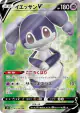 Indeedee V 063/060 Super Rare card from Shield (Japanese)