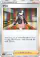 Marnie 059/060 Rare card from Shield (Japanese)
