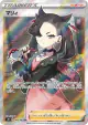 Marnie 068/060 Super Rare card from Shield (Japanese)