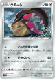 Mawile 039/060 Common card from Shield (Japanese)