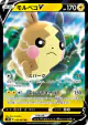 Morpeko V 019/060 Double Rare card from Shield (Japanese)