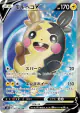 Morpeko V 062/060 Super Rare card from Shield (Japanese)