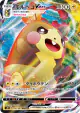 Morpeko VMAX 020/060 Triple Rare card from Shield (Japanese)