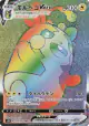 Morpeko VMAX 069/060 Hyper Rare card from Shield (Japanese)
